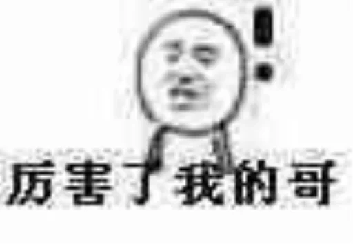 😂 Стикер «爆笑乐园» для Telegram
