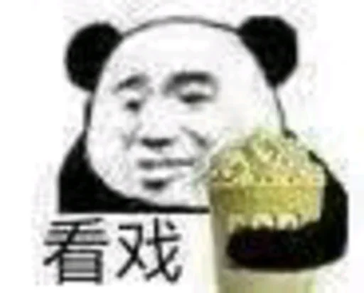 😂 Стикер «爆笑乐园» для Telegram