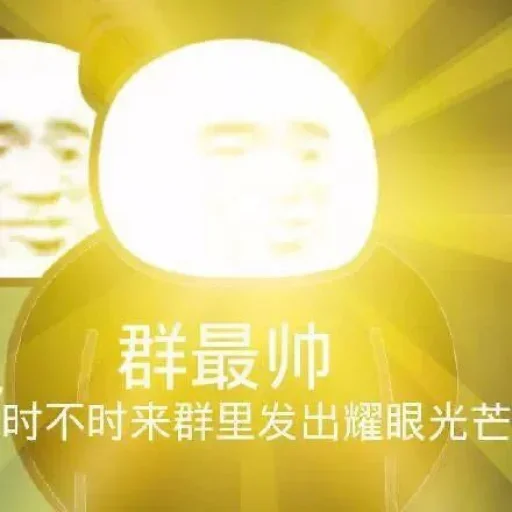 😂 Стикер «爆笑乐园» для Telegram
