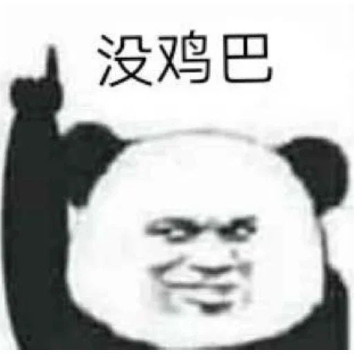 😆 Стикер «爆笑乐园» для Telegram