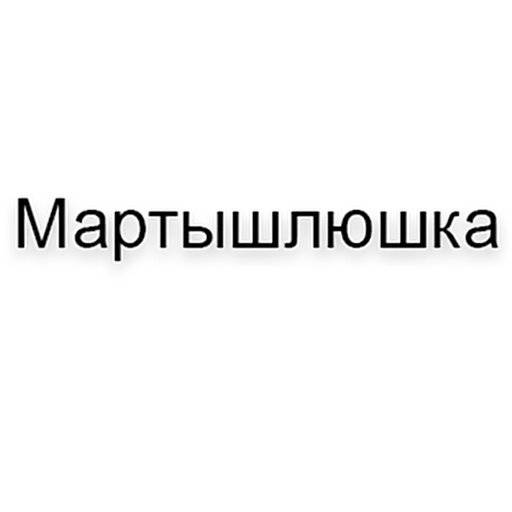 🙊 Стикер «Islmmm» для Telegram