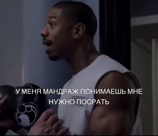 😬 Стикер «Michael B Jordan» для Telegram