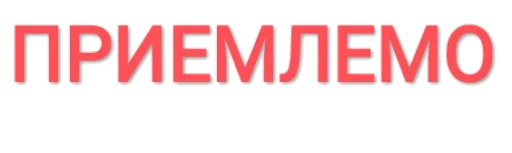 👌 Стикер «» для Telegram