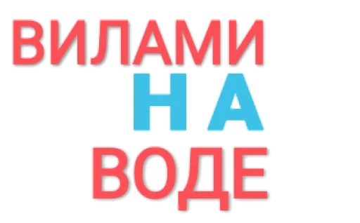 🌊 Стикер «» для Telegram