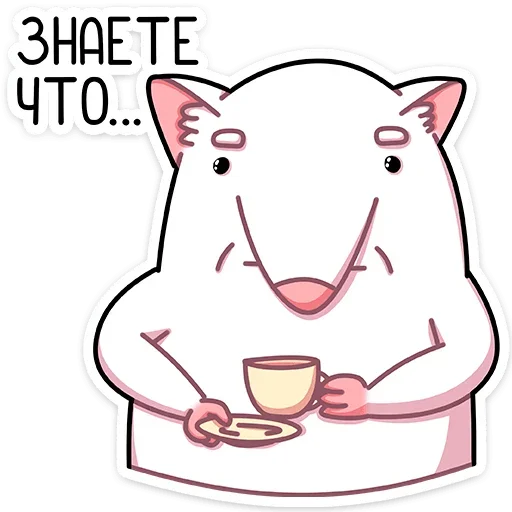🍵 Стикер «Крыс Бу&;» для Telegram