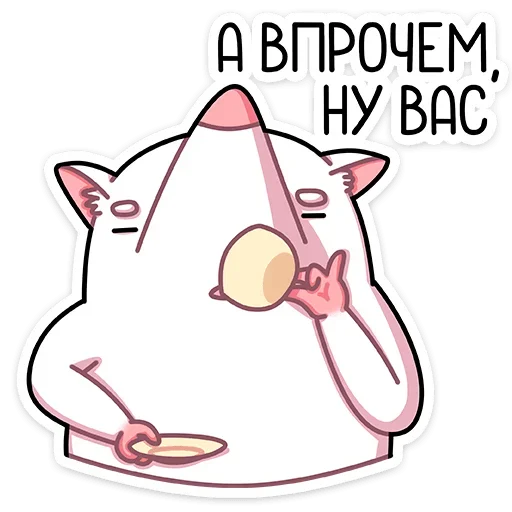 ☺️ Стикер «Крыс Бу&;» для Telegram