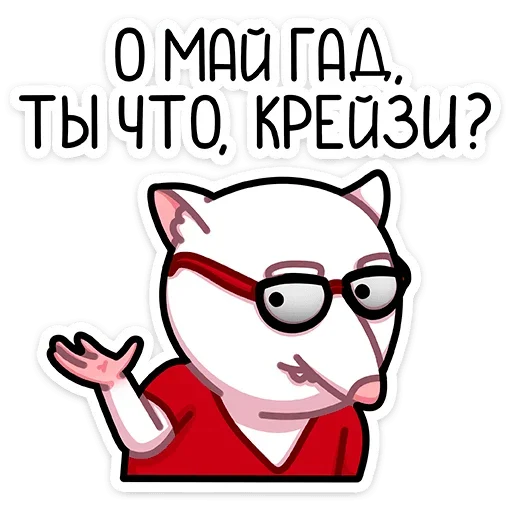 🤓 Стикер «Крыс Бу&;» для Telegram