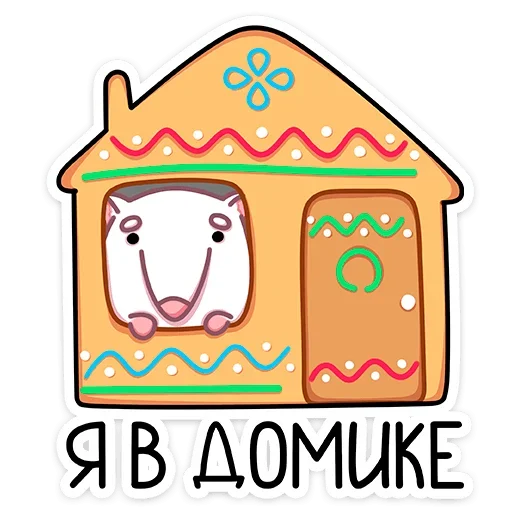 🏡 Стикер «Крыс Бу&;» для Telegram
