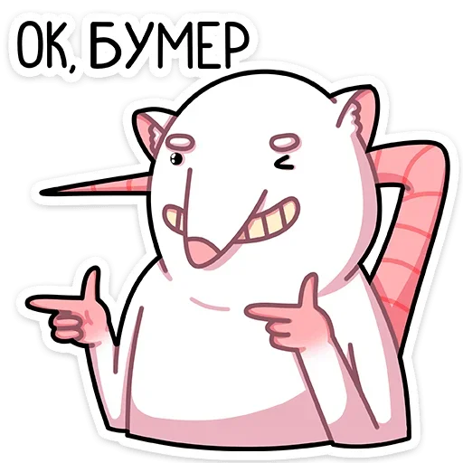 😉 Стикер «Крыс Бу&;» для Telegram