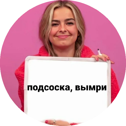 ☺️ Стикер «» для Telegram