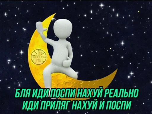 😴 Стикер «zxcursed» для Telegram