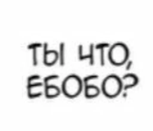 👹 Стикер «zxcursed» для Telegram