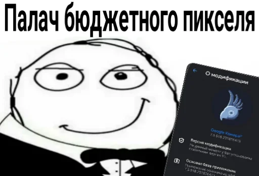 🎩 Стикер «Бюджетники» для Telegram
