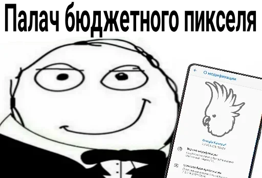 🎩 Стикер «Бюджетники» для Telegram