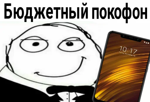 🎩 Стикер «Бюджетники» для Telegram