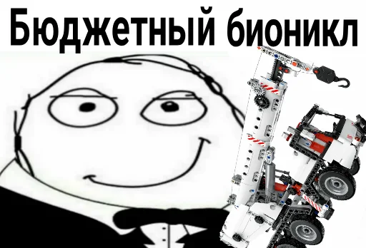 🎩 Стикер «Бюджетники» для Telegram