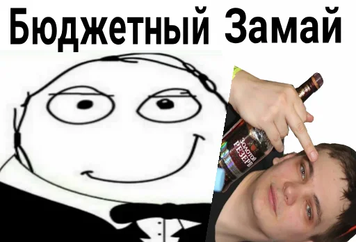 🎩 Стикер «Бюджетники» для Telegram