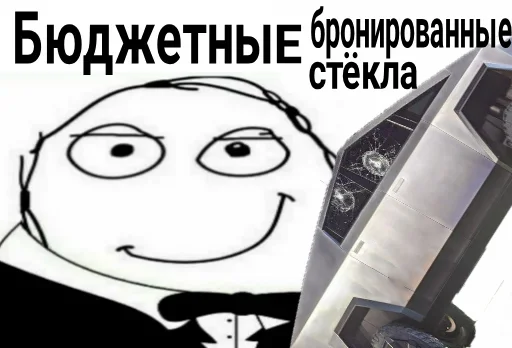 🎩 Стикер «Бюджетники» для Telegram