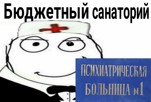🎩 Стикер «Бюджетники» для Telegram