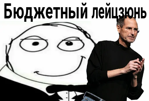 🎩 Стикер «Бюджетники» для Telegram