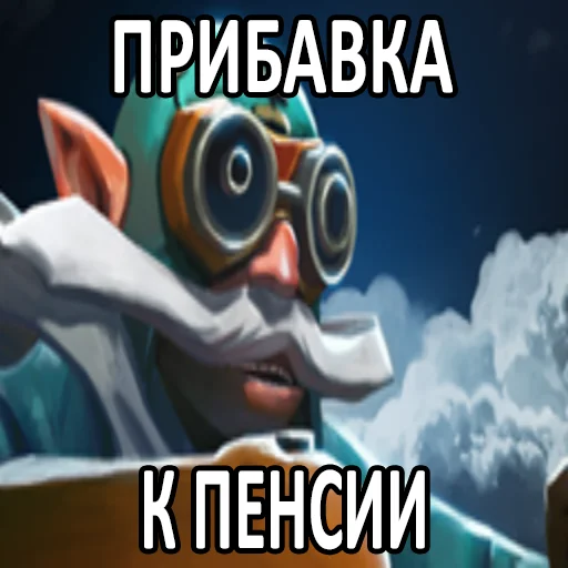 💵 Стикер «Увековечено в камне» для Telegram