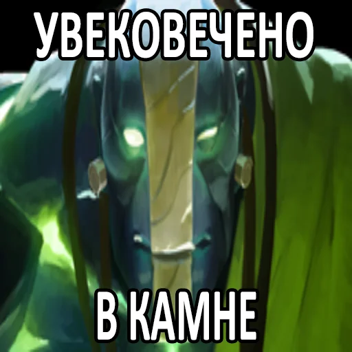 🪨 Стикер «Увековечено в камне» для Telegram