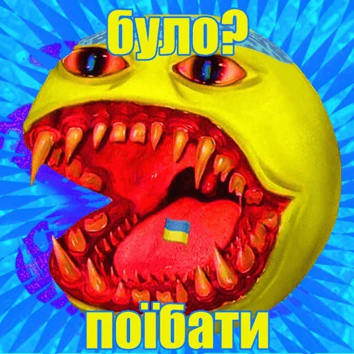 🐖 Стикер «было? похуй» для Telegram