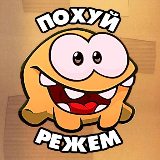 🔪 Стикер «было? похуй» для Telegram