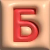 ❤️ Эмодзи «Bubble» для Telegram