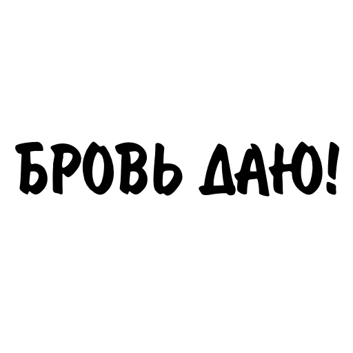 🪒 Стикер «4ak» для Telegram