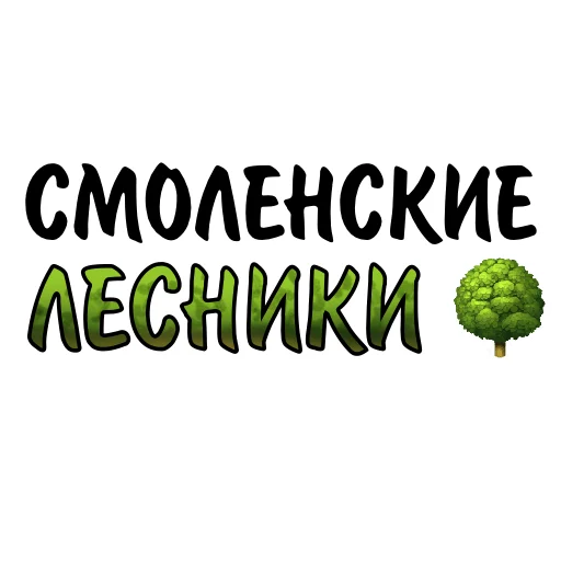 🌳 Стикер «4ak» для Telegram