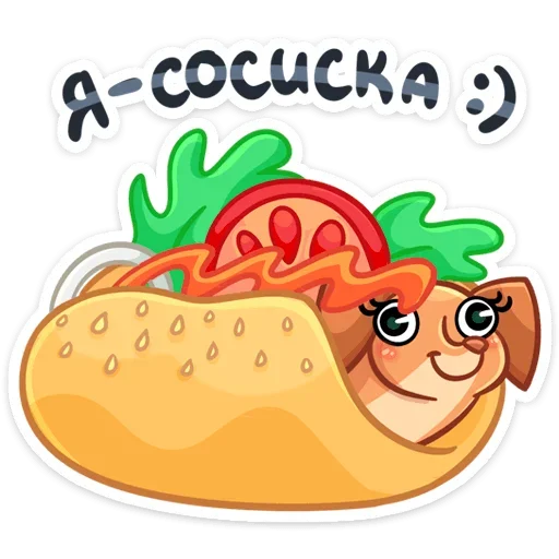 🌭 Стикер «Бусинка» для Telegram