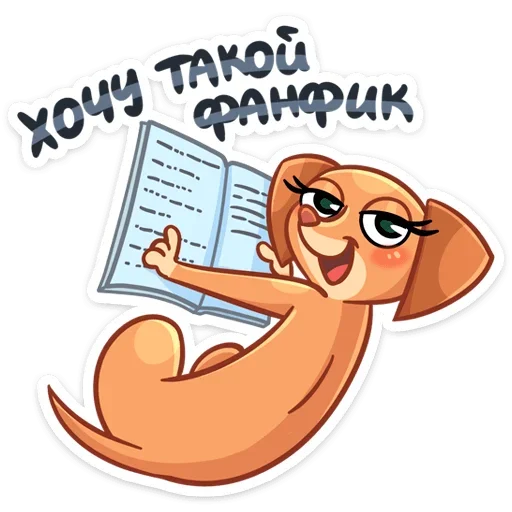 📚 Стикер «Бусинка» для Telegram