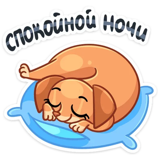 😴 Стикер «Бусинка» для Telegram