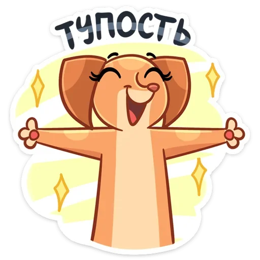 🎉 Стикер «Бусинка» для Telegram