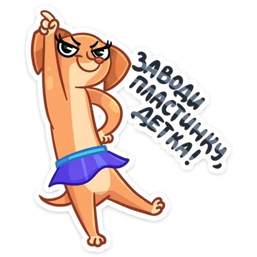 💃 Стикер «Бусинка» для Telegram