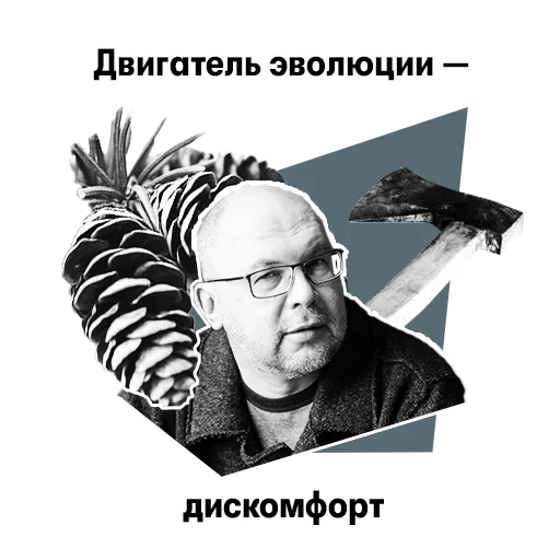 🍊 Стикер «Иванов!» для Telegram