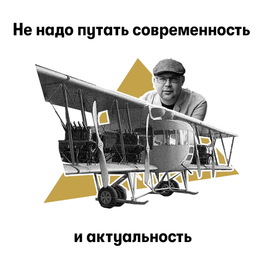 ✈️ Стикер «Иванов!» для Telegram