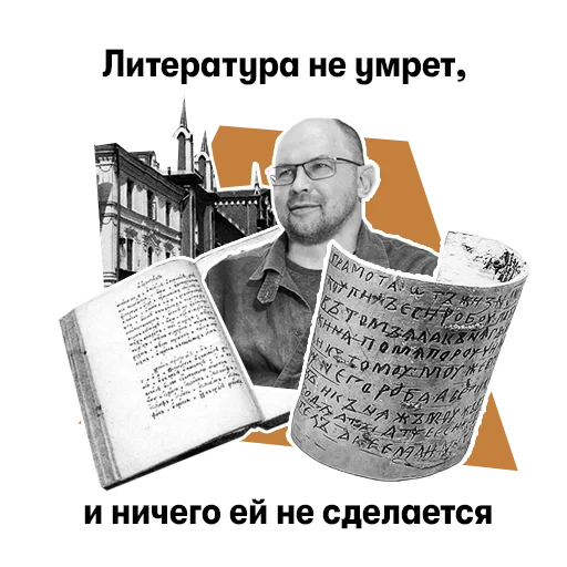 📒 Стикер «Иванов!» для Telegram