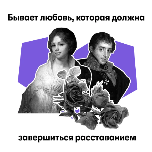 ❤️ Стикер «Иванов!» для Telegram