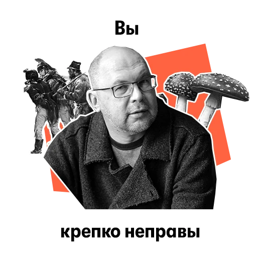 👎 Стикер «Иванов!» для Telegram