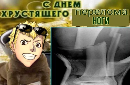 🥳 Стикер «Мальчики персоны» для Telegram