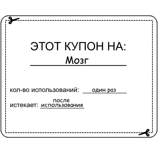 🎟 Стикер «coupon» для Telegram