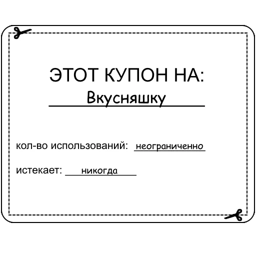 🎟 Стикер «coupon» для Telegram