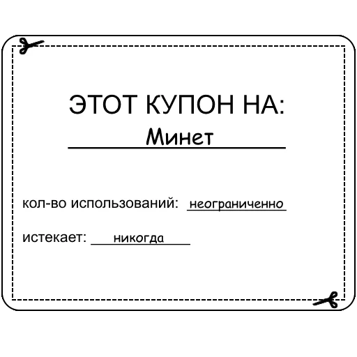 🎟 Стикер «coupon» для Telegram
