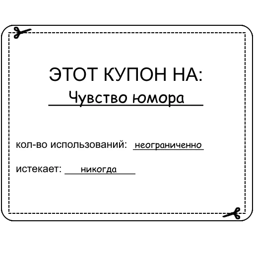 🎟 Стикер «coupon» для Telegram