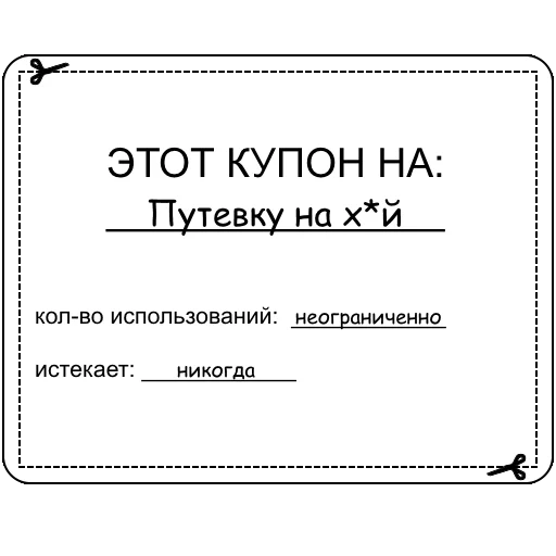 🎟 Стикер «coupon» для Telegram