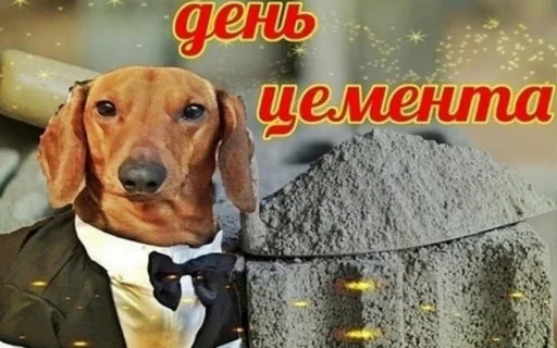 Стикерпак С днем ... для Telegram