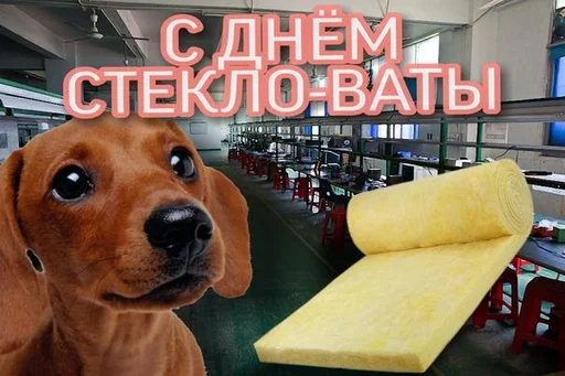 🦮 Стикер «С днем ...» для Telegram