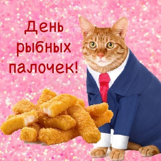 🐟 Стикер «С днем ...» для Telegram